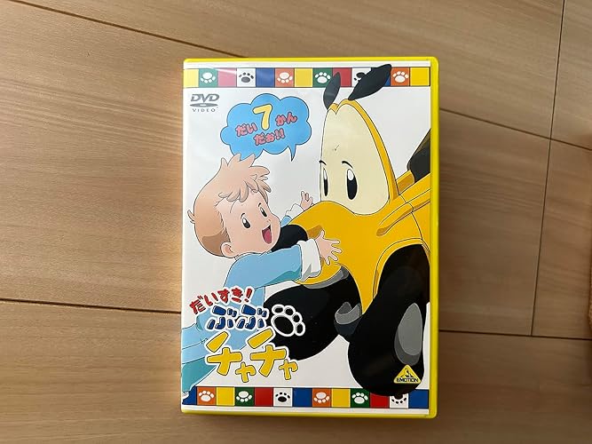 Amazon.co.jp: だいすき! ぶぶチャチャ(7) [VHS] : 笹本優子, 長島雄一